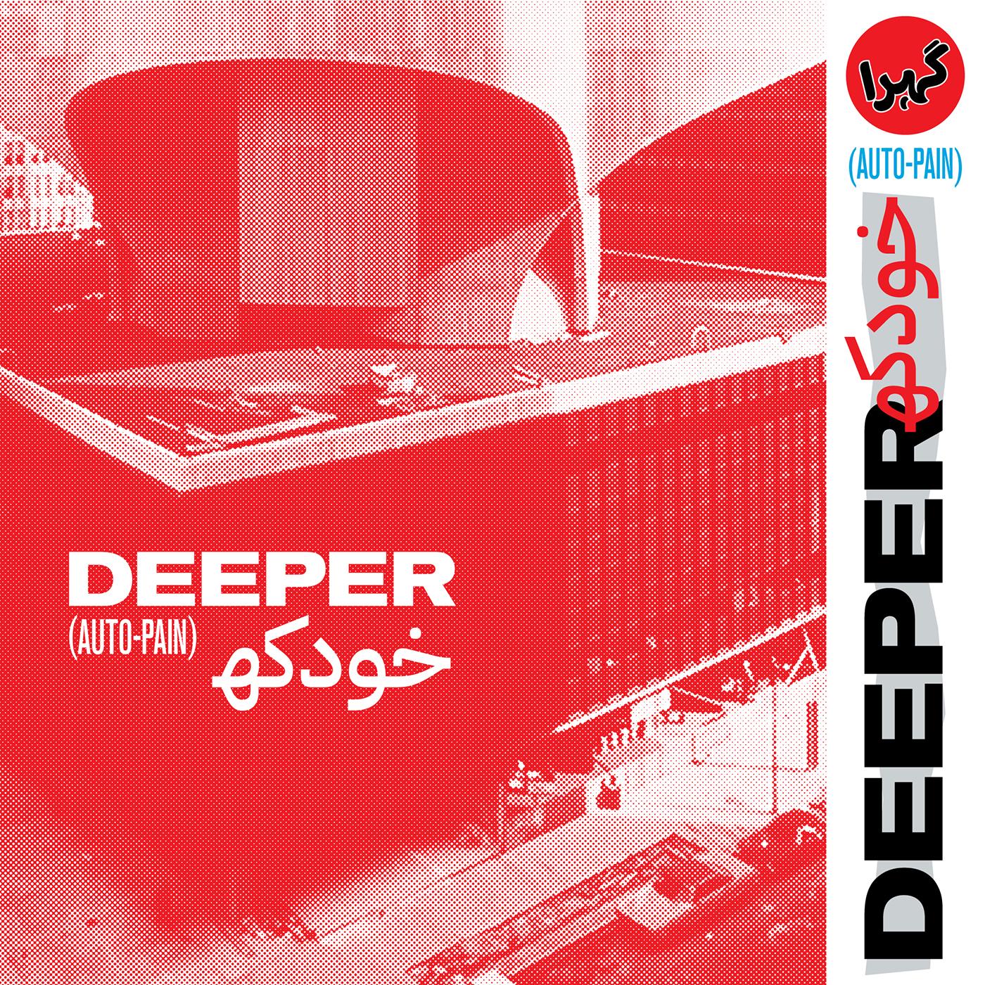 Deeper Auto-Pain [Blood Red Vinyl]